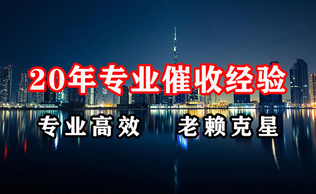 永仁催收公司