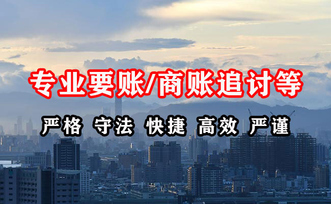 永仁催收公司